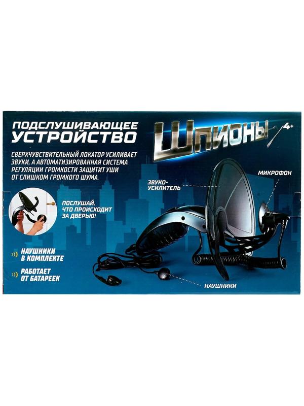 Шпионская игрушка «Подслушивающее устройство», в комплекте с наушниками, работает от батареек