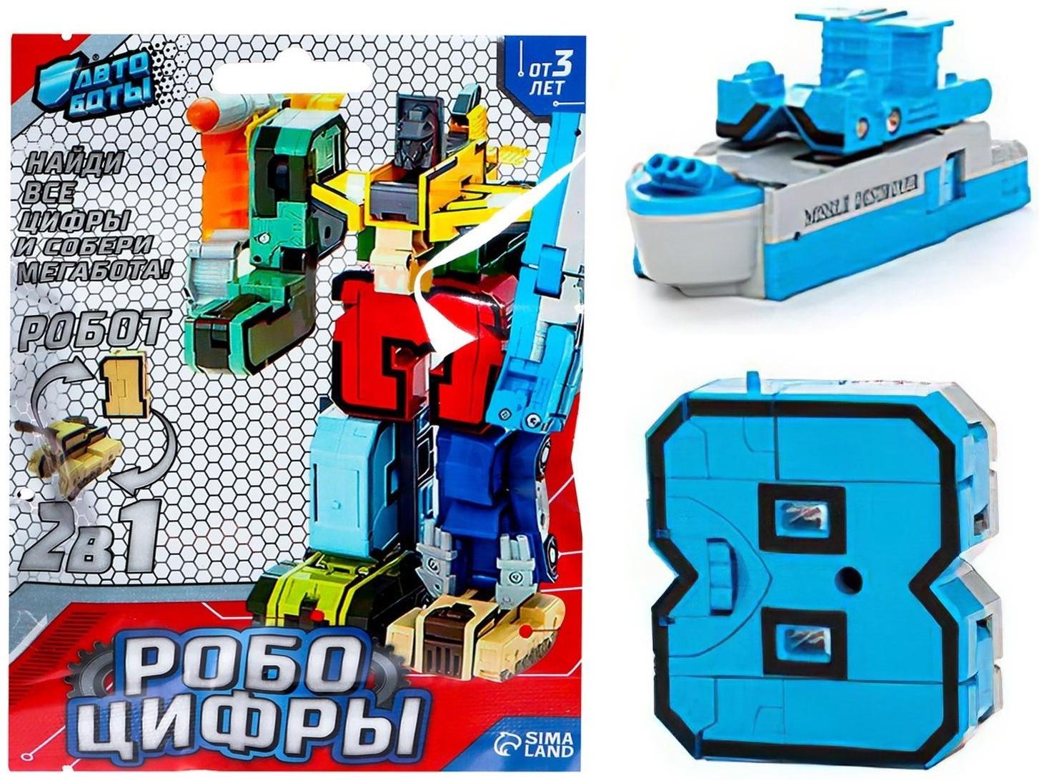 Робот «Робоцифры», трансформируется, МИКС