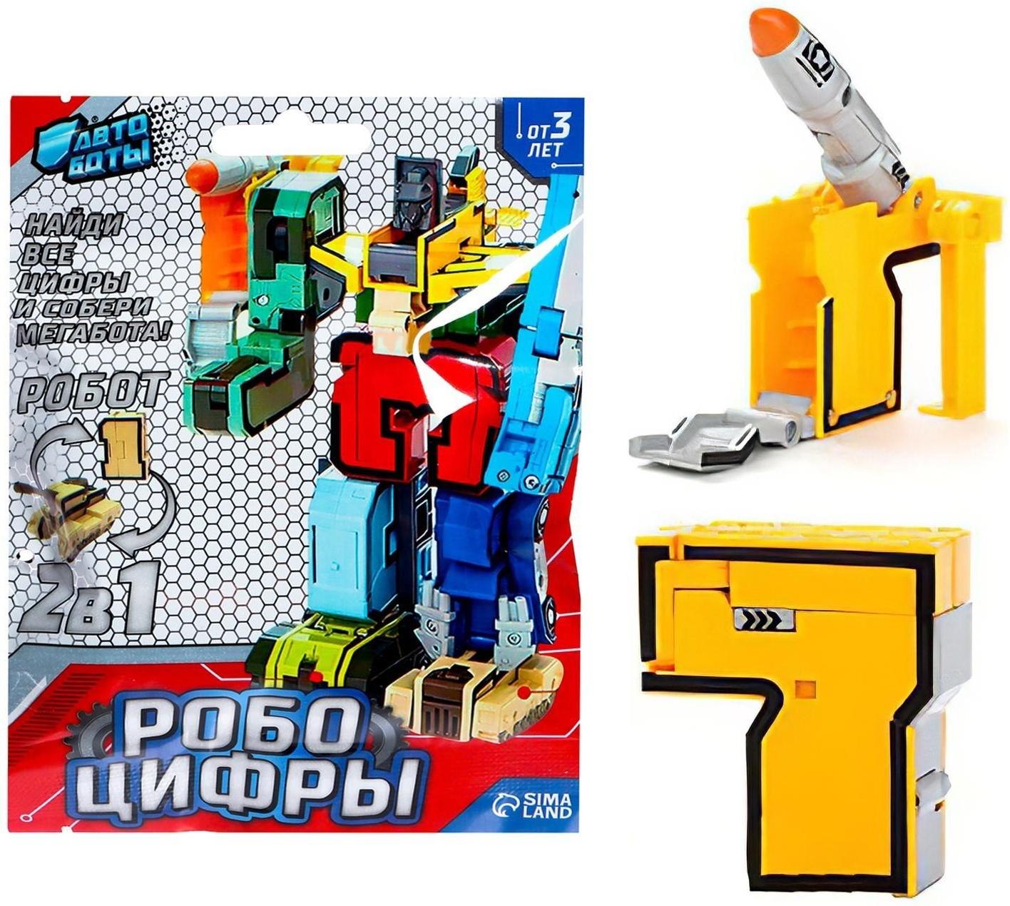 Робот «Робоцифры», трансформируется, МИКС