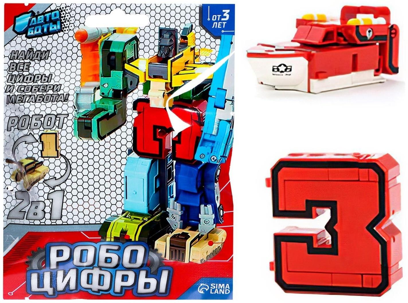 Робот «Робоцифры», трансформируется, МИКС