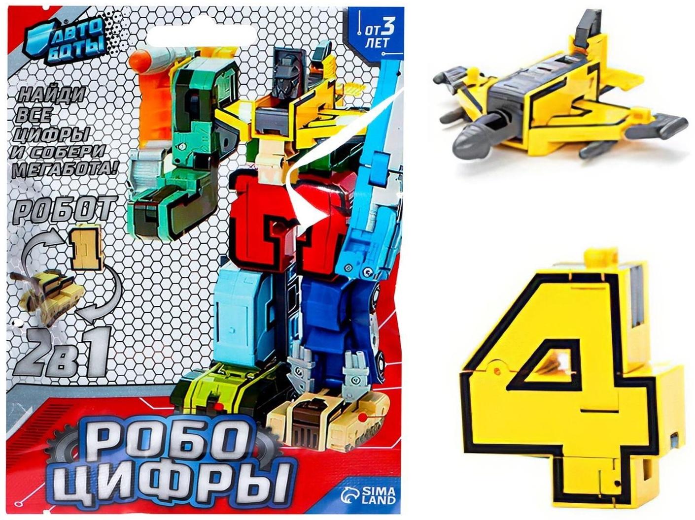 Робот «Робоцифры», трансформируется, МИКС