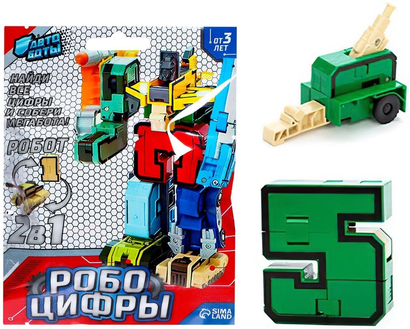 Робот «Робоцифры», трансформируется, МИКС