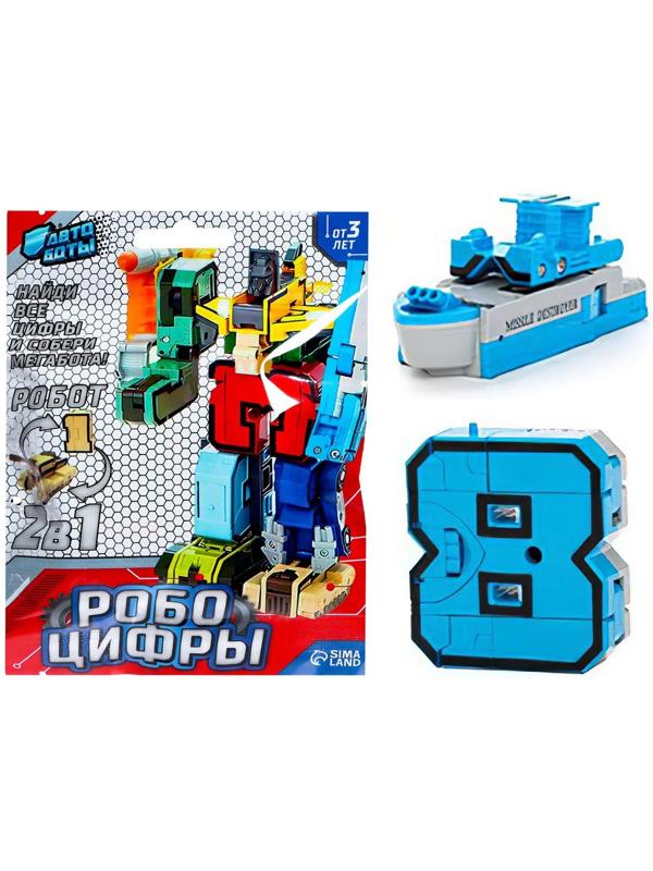 Робот «Робоцифры», трансформируется, МИКС