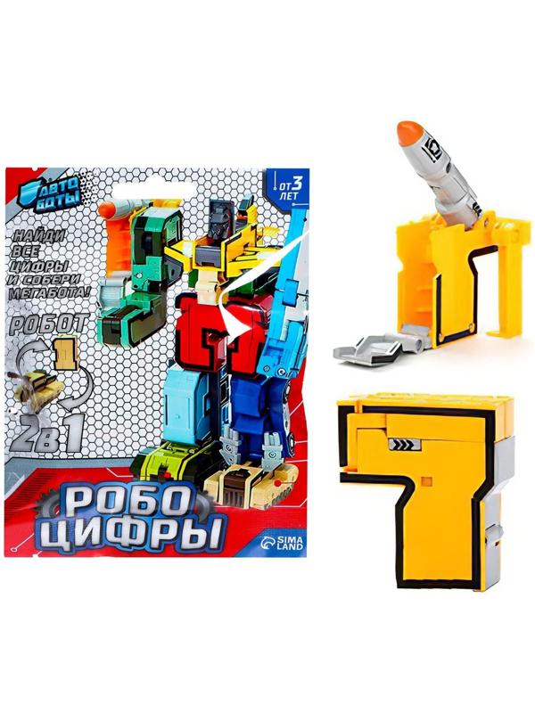 Робот «Робоцифры», трансформируется, МИКС