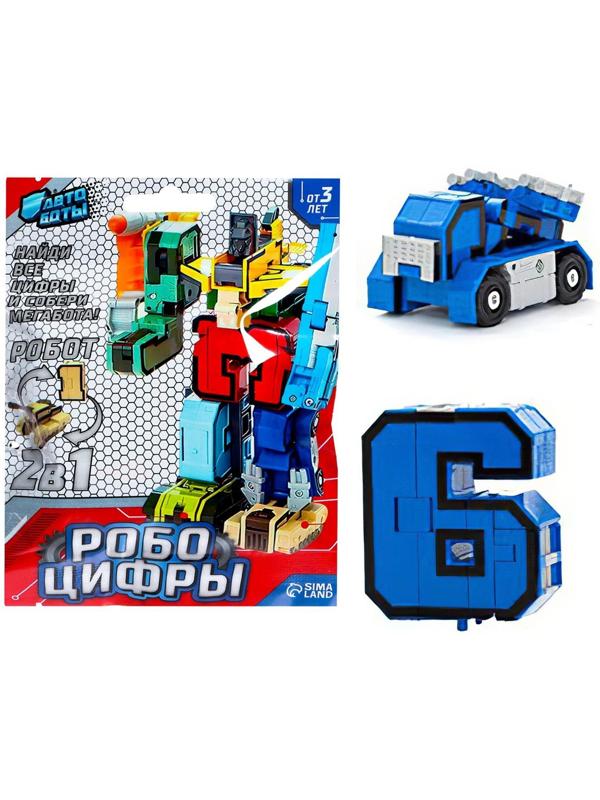 Робот «Робоцифры», трансформируется, МИКС
