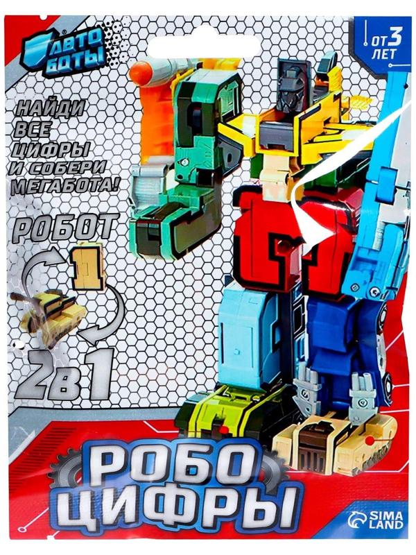 Робот «Робоцифры», трансформируется, МИКС