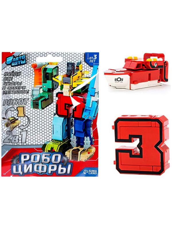 Робот «Робоцифры», трансформируется, МИКС