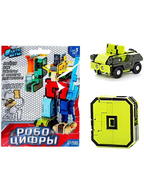 Робот «Робоцифры», трансформируется, МИКС