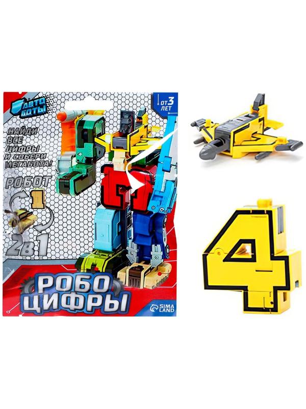 Робот «Робоцифры», трансформируется, МИКС