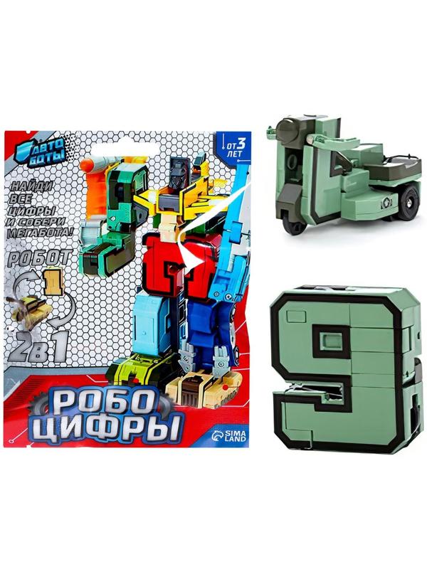 Робот «Робоцифры», трансформируется, МИКС