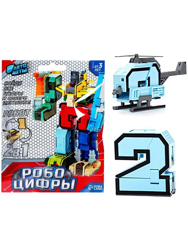 Робот «Робоцифры», трансформируется, МИКС