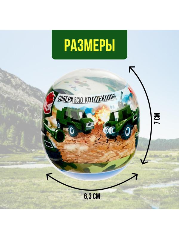 Конструктор-сюрприз в яйце «Армия», 4 вида МИКС