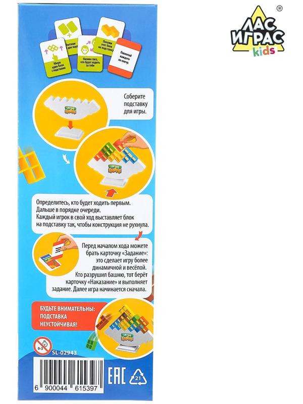 Настольная игра на аккуратность «Цветная башня»