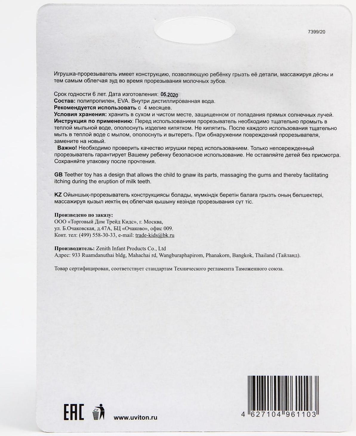 Прорезыватель охлаждающий «Снежинка», цвет МИКС