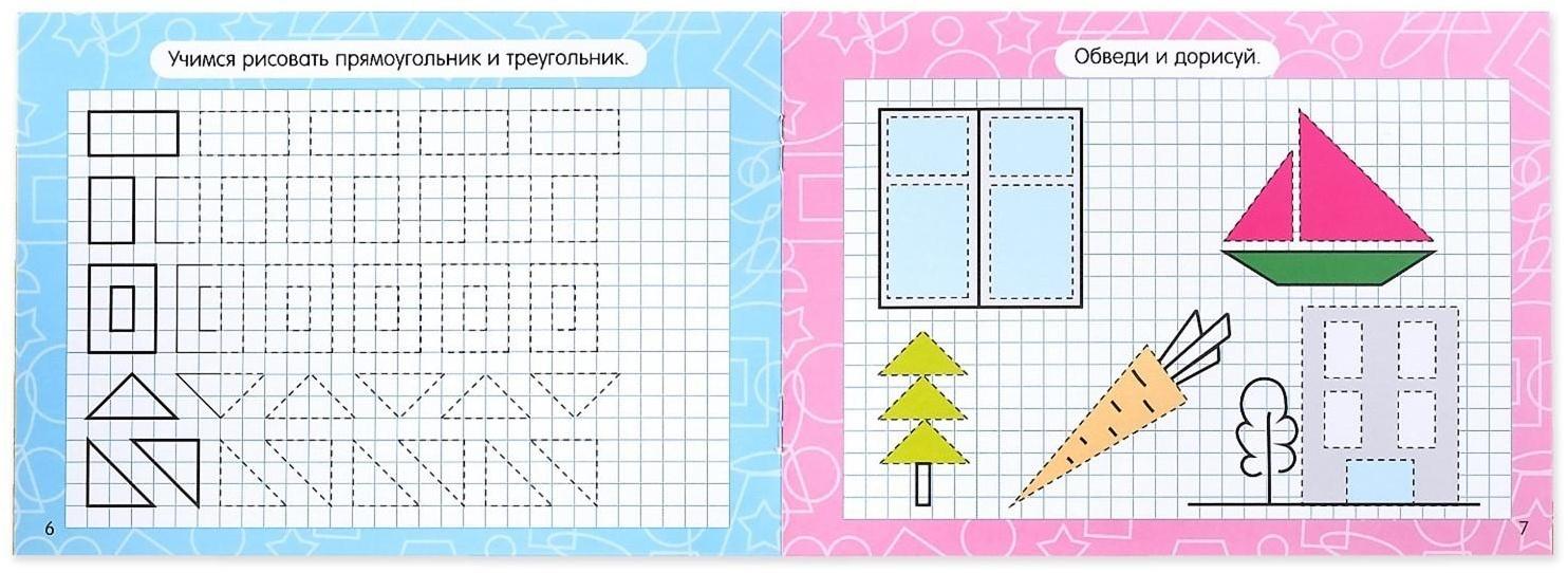 Набор многоразовых книг с маркером 2 шт. «Напиши и сотри. Для мальчиков», 12 стр.