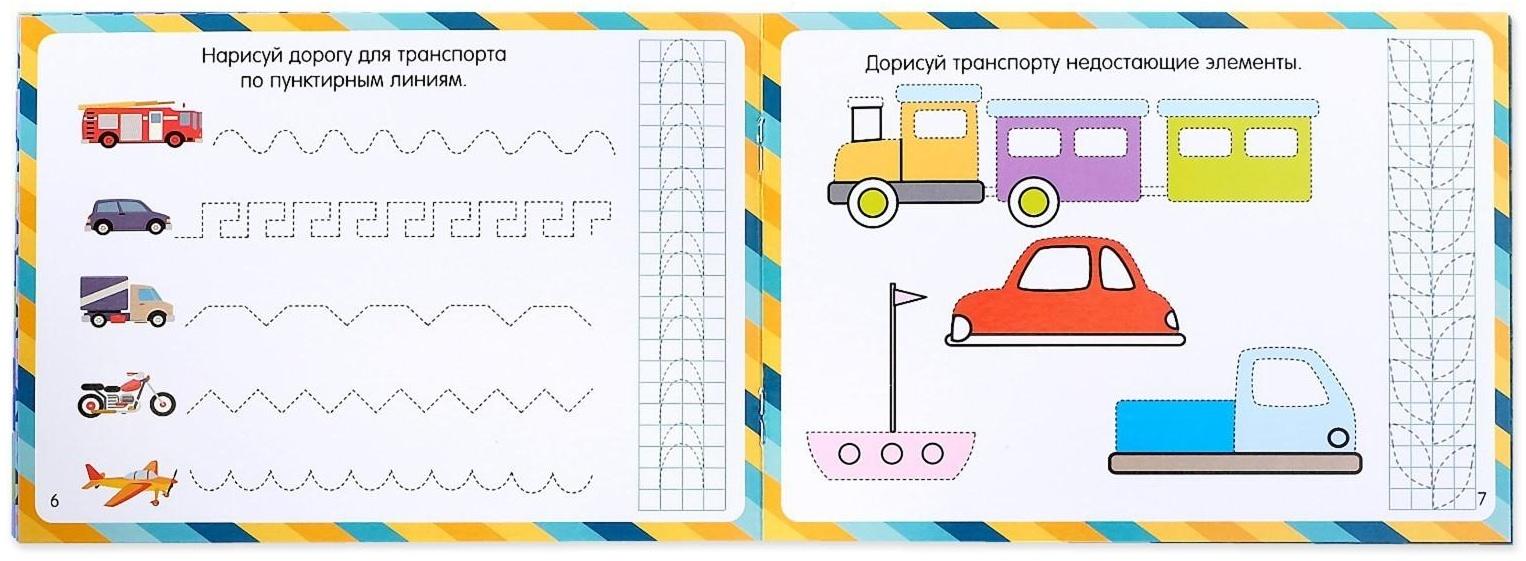 Набор многоразовых книг с маркером 2 шт. «Напиши и сотри. Для мальчиков», 12 стр.