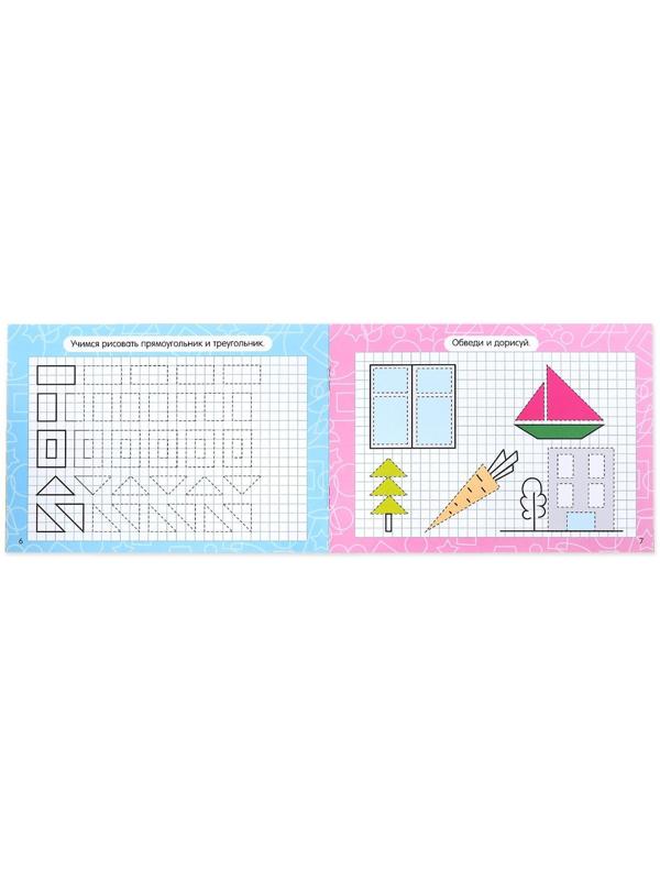 Набор многоразовых книг с маркером 2 шт. «Напиши и сотри. Для мальчиков», 12 стр.