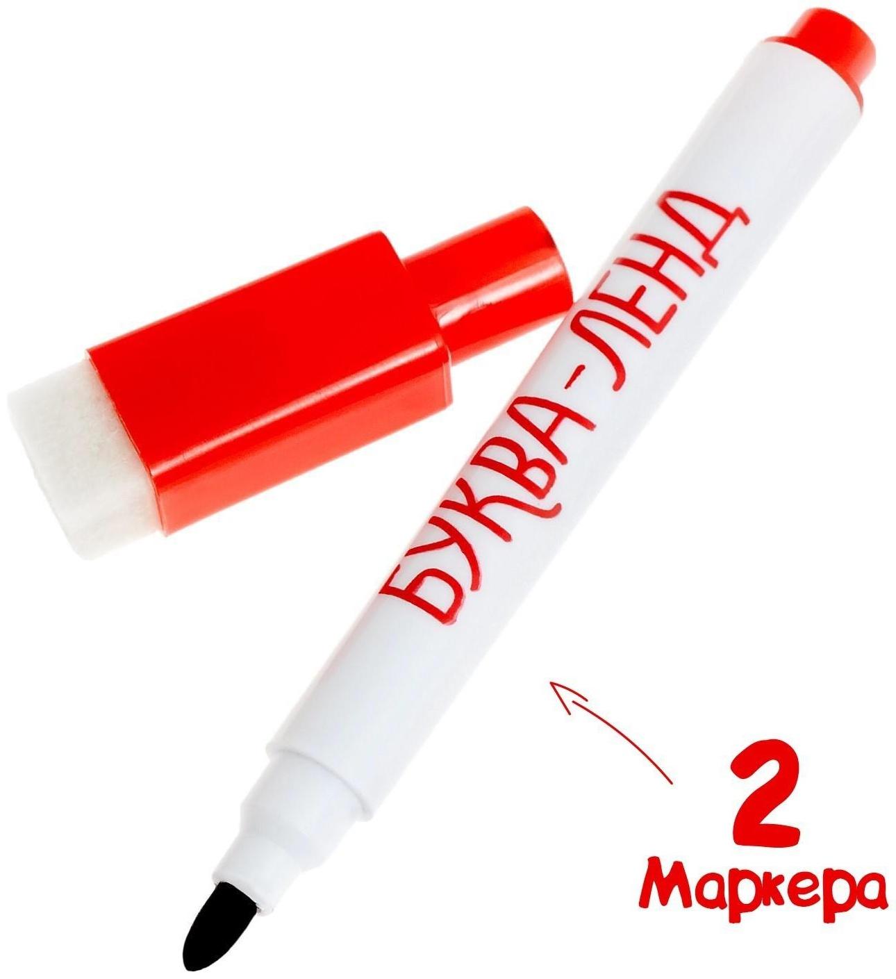 Набор книг с маркерами «Пиши-стирай. Для мальчиков» 2 шт. по 12 стр.