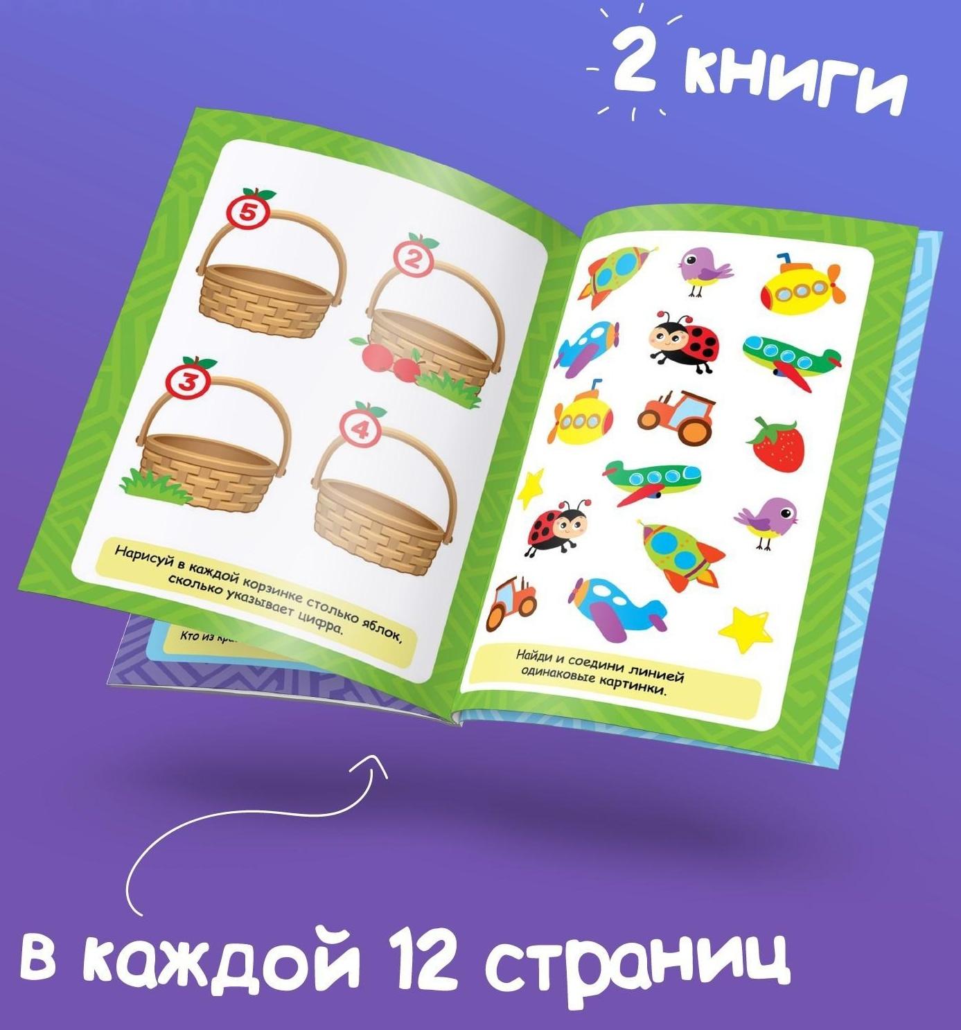 Набор книг с маркерами «Пиши-стирай. Для мальчиков» 2 шт. по 12 стр.