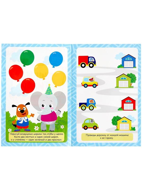 Набор книг с маркерами «Пиши-стирай. Для мальчиков» 2 шт. по 12 стр.