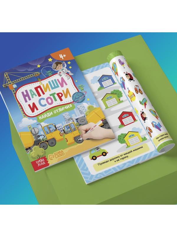 Набор книг с маркерами «Пиши-стирай. Для мальчиков» 2 шт. по 12 стр.