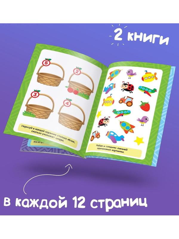 Набор книг с маркерами «Пиши-стирай. Для мальчиков» 2 шт. по 12 стр.