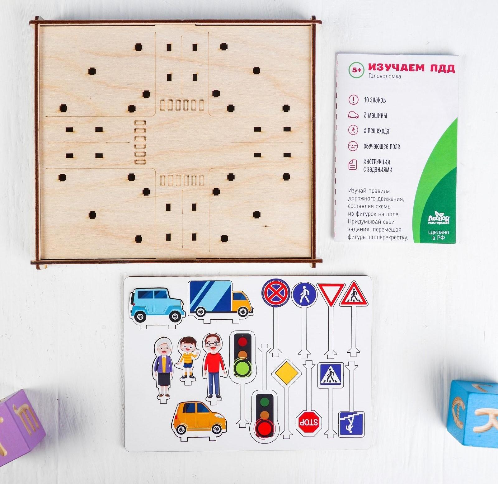 Дорожные знаки. Головоломка. Изучаем ПДД