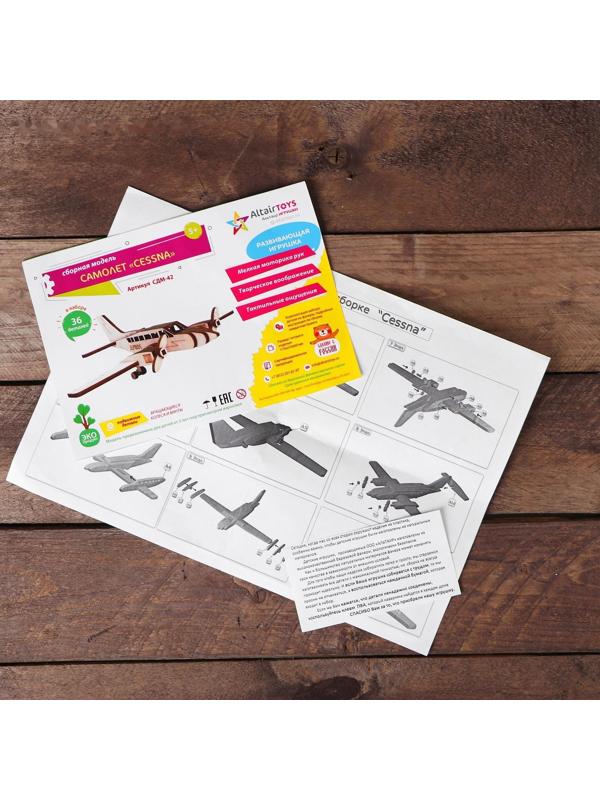 Деревянный конструктор. Cборная модель «Самолёт. CESSNA»