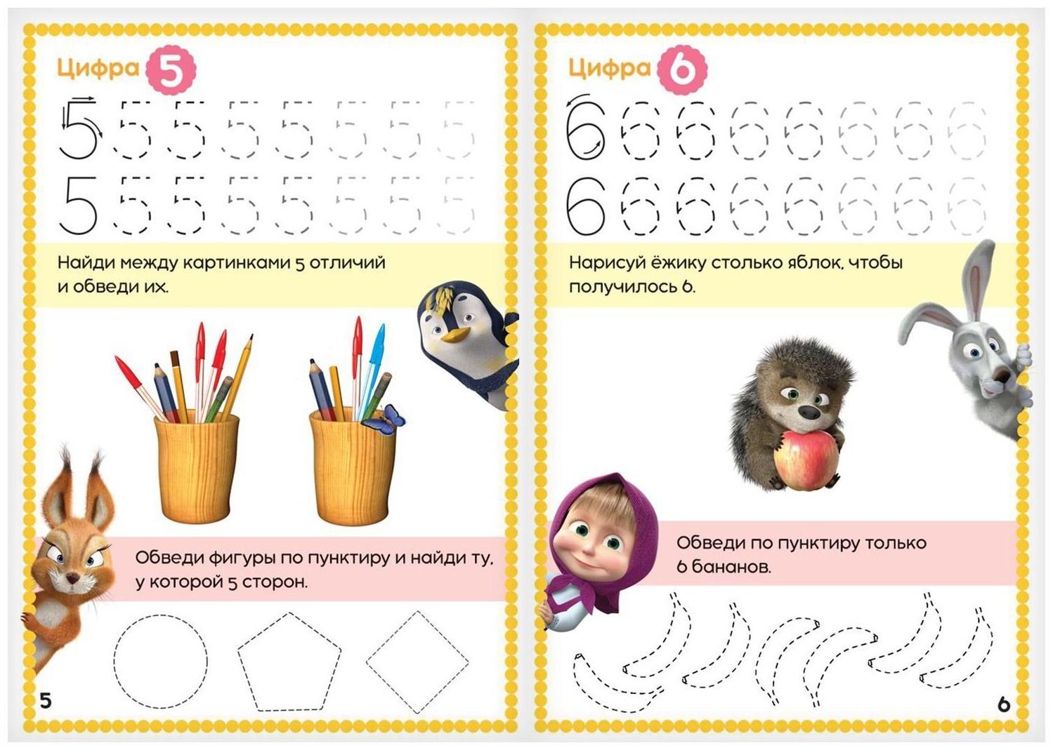 Набор книг 3 шт. по 12 стр. «Напиши и сотри», Маша и Медведь