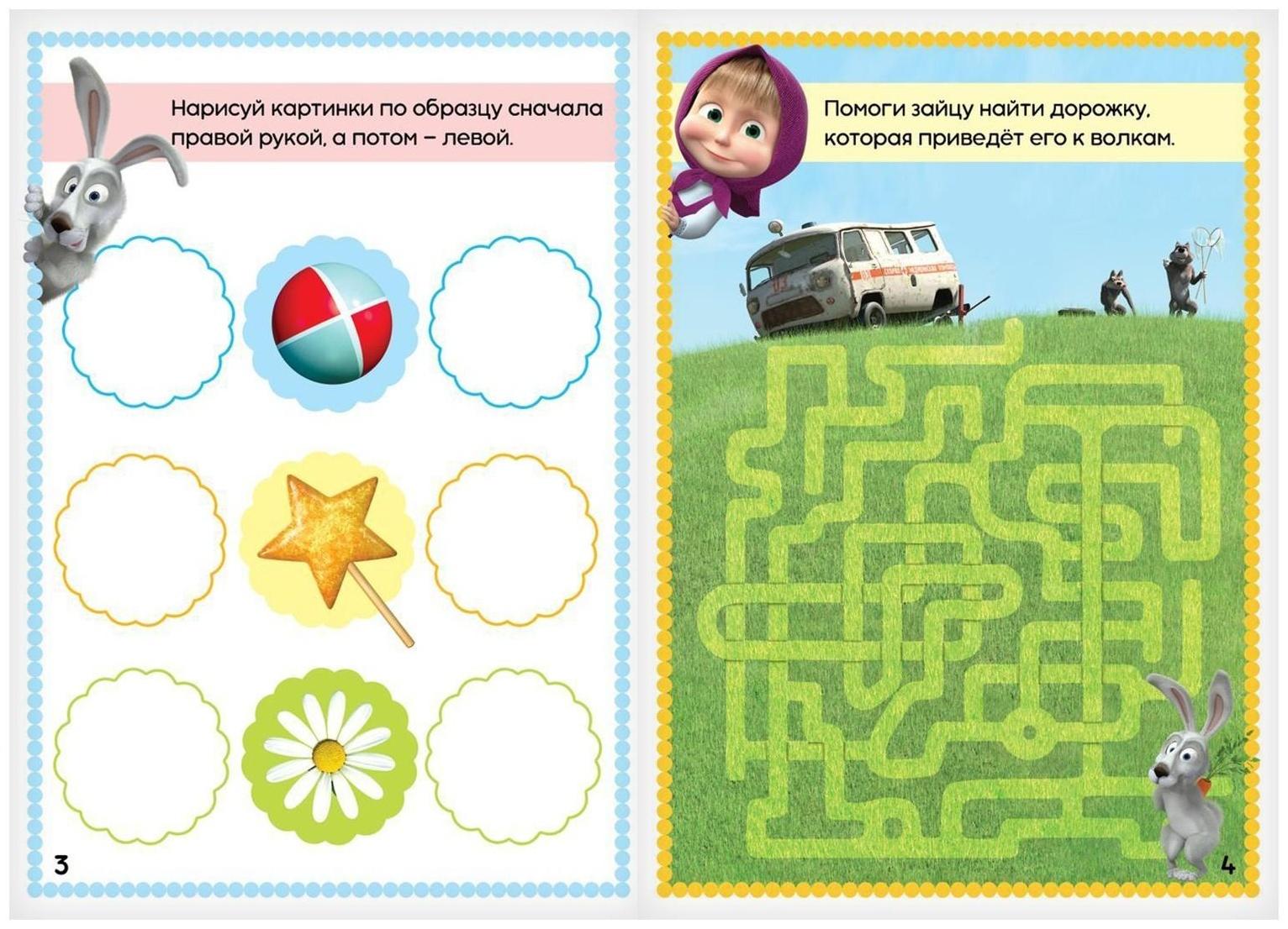 Набор книг 3 шт. по 12 стр. «Напиши и сотри», Маша и Медведь