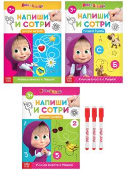 Набор книг 3 шт. по 12 стр. «Напиши и сотри», Маша и Медведь