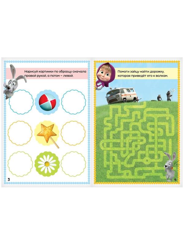 Набор книг 3 шт. по 12 стр. «Напиши и сотри», Маша и Медведь