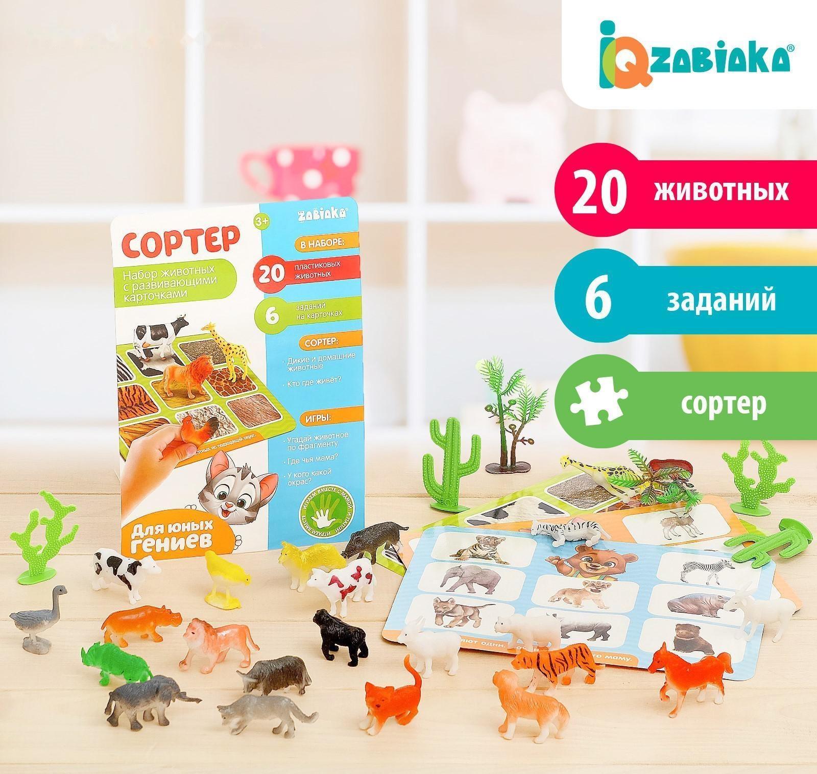 Развивающий набор сортер «Изучаем животных», по методике Монтессори