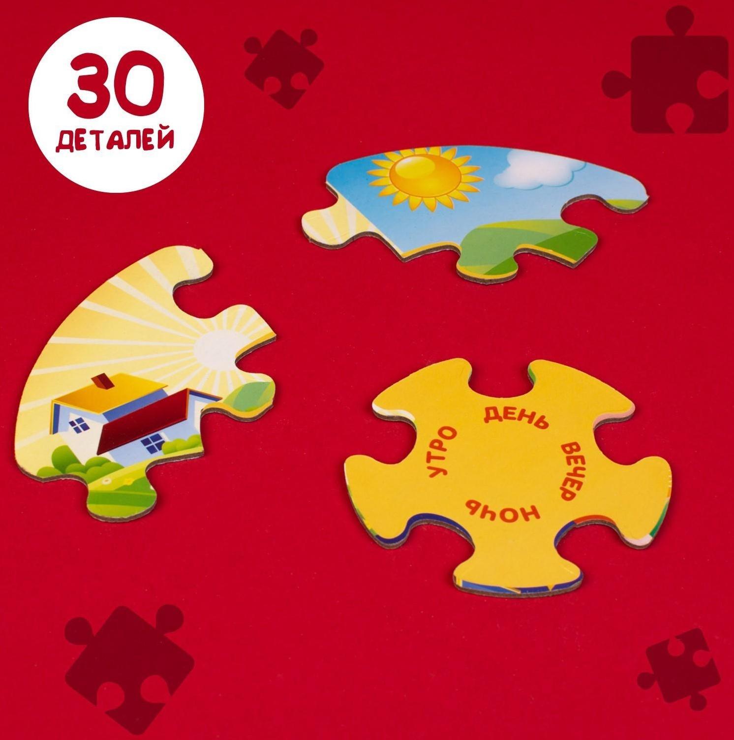 Пазлы- лото «Времена года», 5 пазлов, 30 элементов