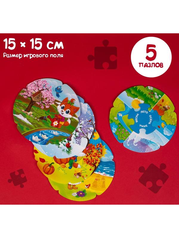 Пазлы- лото «Времена года», 5 пазлов, 30 элементов