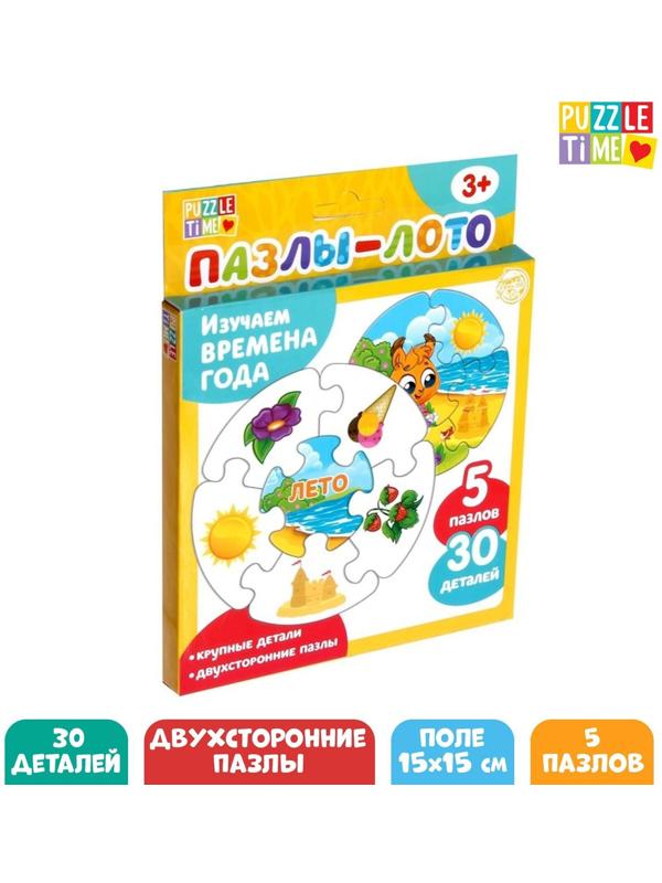 Пазлы- лото «Времена года», 5 пазлов, 30 элементов
