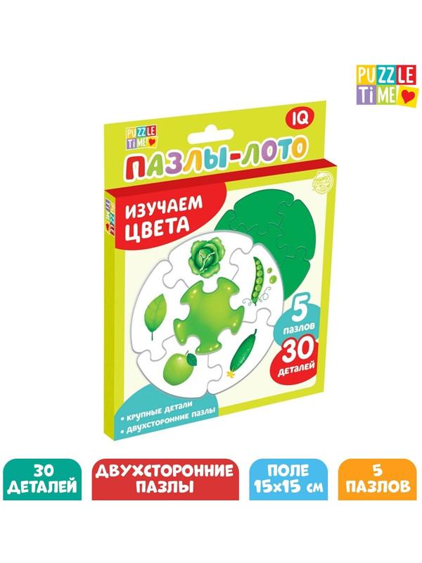 Пазлы- лото «Изучаем цвета», 5 пазлов, 30 элементов