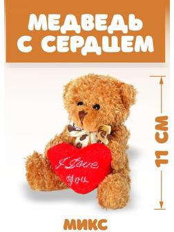 Мягкая игрушка «Медведь с сердцем», цвет МИКС