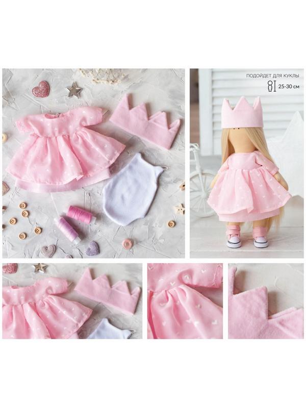 Одежда для куклы «Принцесса», набор для шитья, 21 х 29.7 х 0.7 см