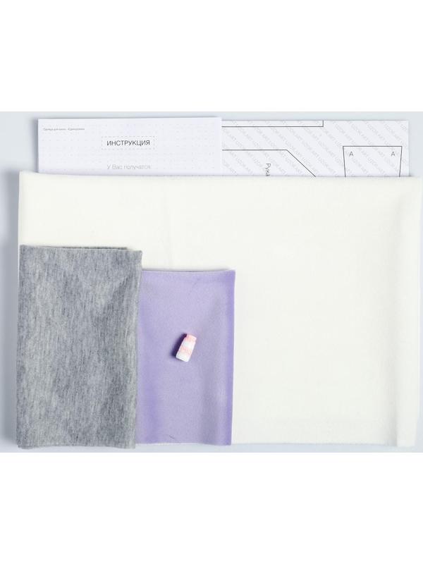 Одежда для куклы «Единорожка», набор для шитья, 21 х 29.7 х 0.7 см