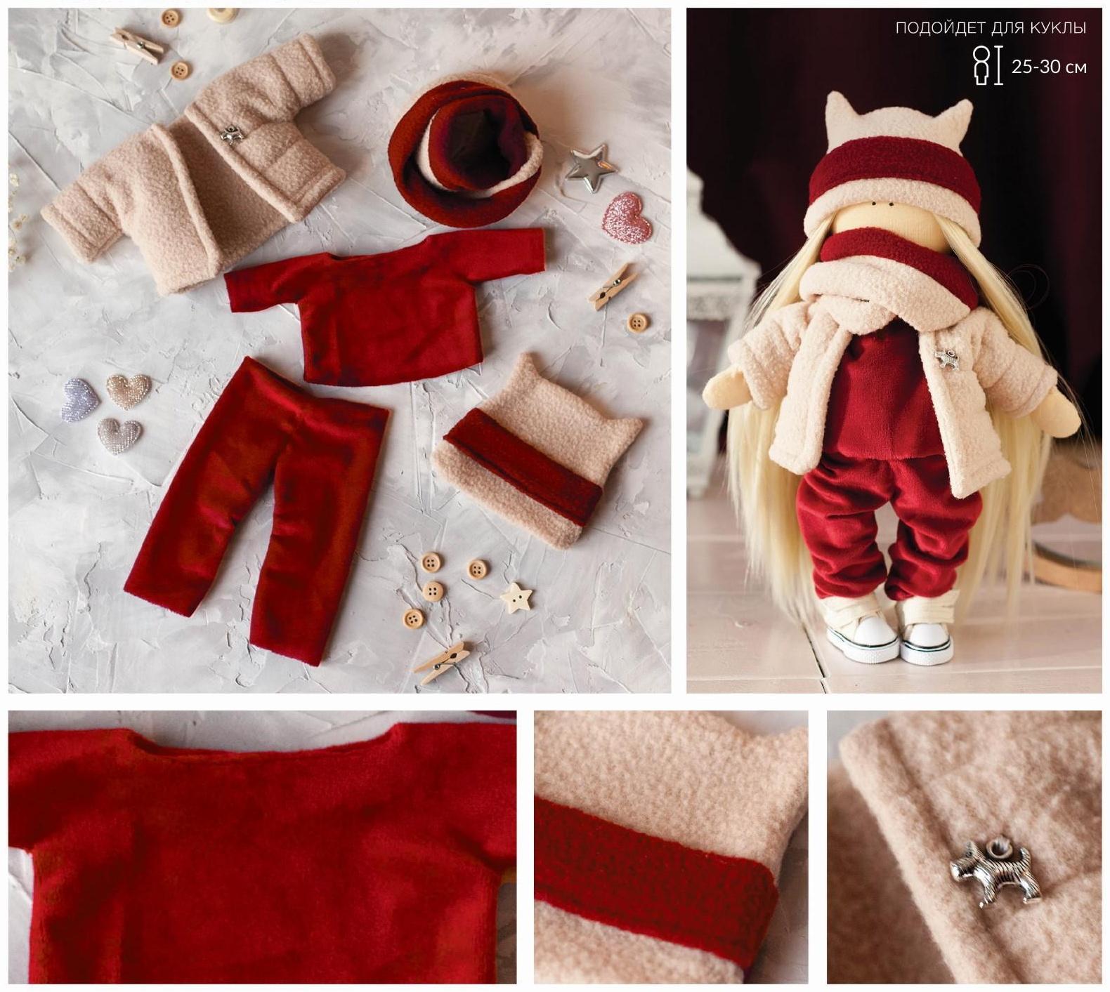 Одежда для куклы  «Тепло», набор для шитья,  21 х 29.7 х 0.7 см