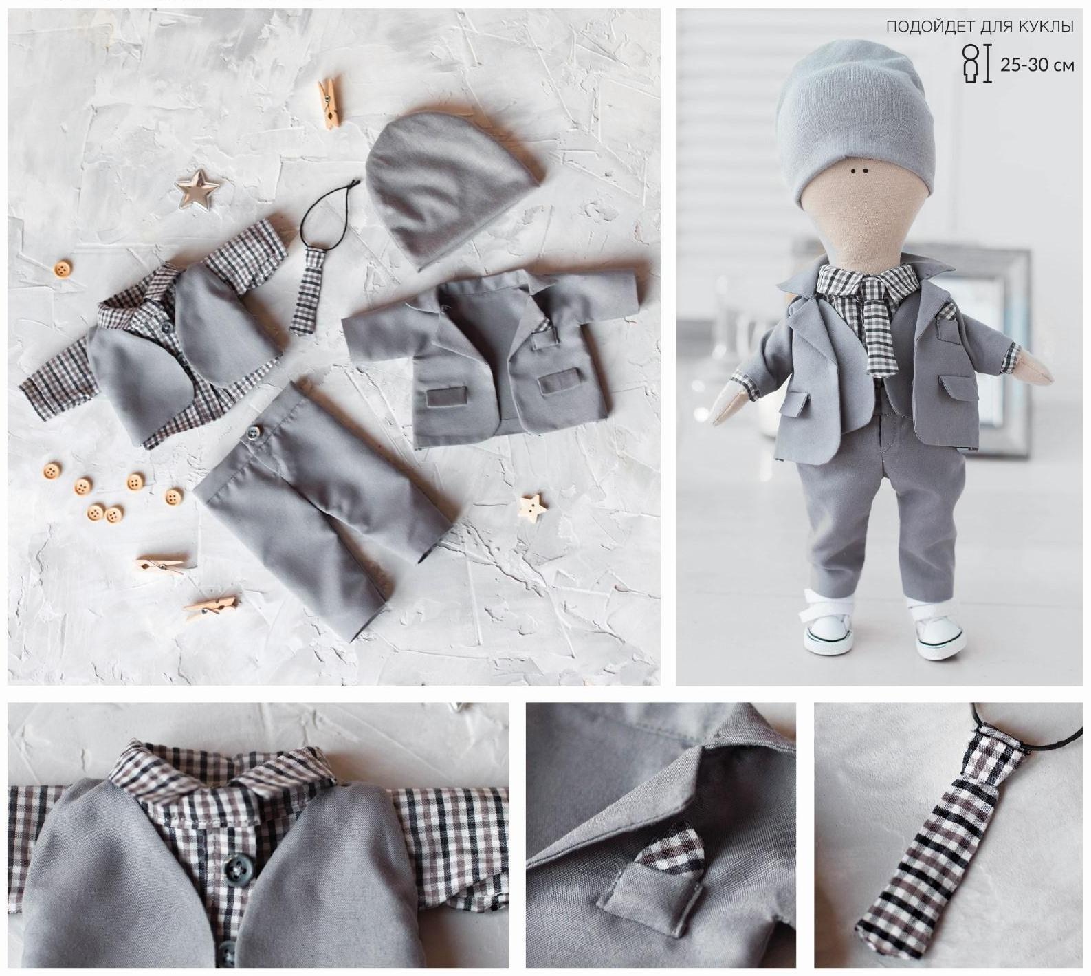 Одежда для куклы «Классика», набор для шитья, 21 х 29.7 х 0.7 см