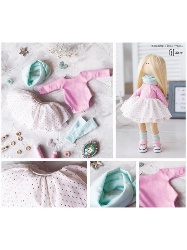 Одежда для куклы «Балерина», набор для шитья,  21 х 29.7 х 0.7 см