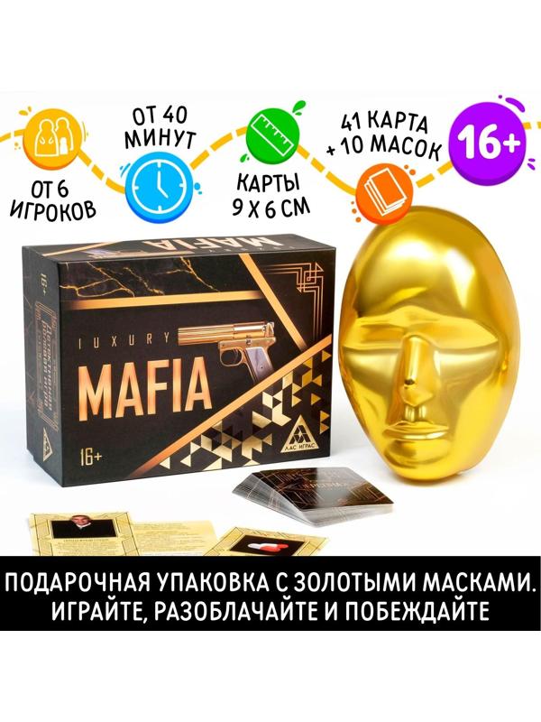 Ролевая игра «Luxury Мафия» с масками, 36 карт, 16+