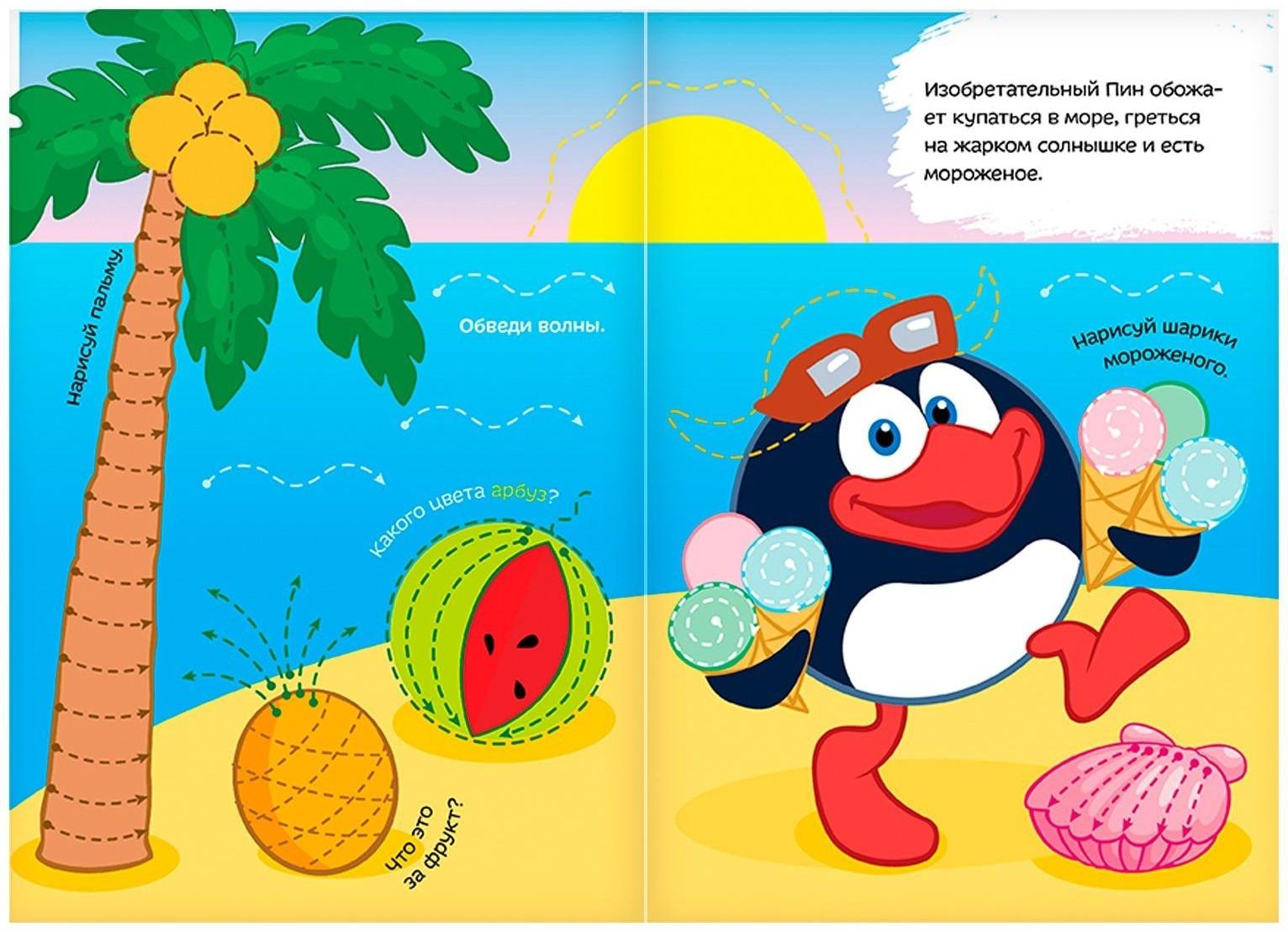 Книжка «Напиши и сотри. Обводилки», 12 стр., Смешарики