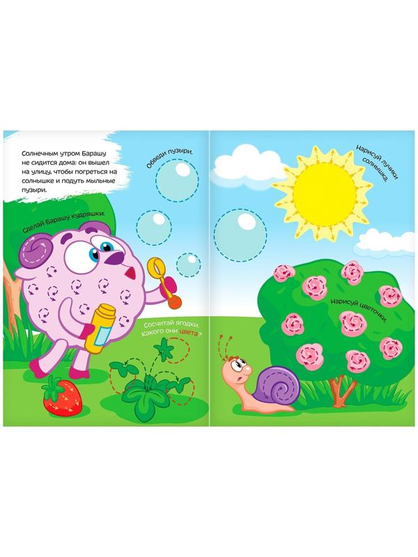 Книжка «Напиши и сотри. Обводилки», 12 стр., Смешарики