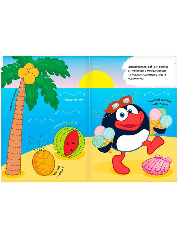 Книжка «Напиши и сотри. Обводилки», 12 стр., Смешарики