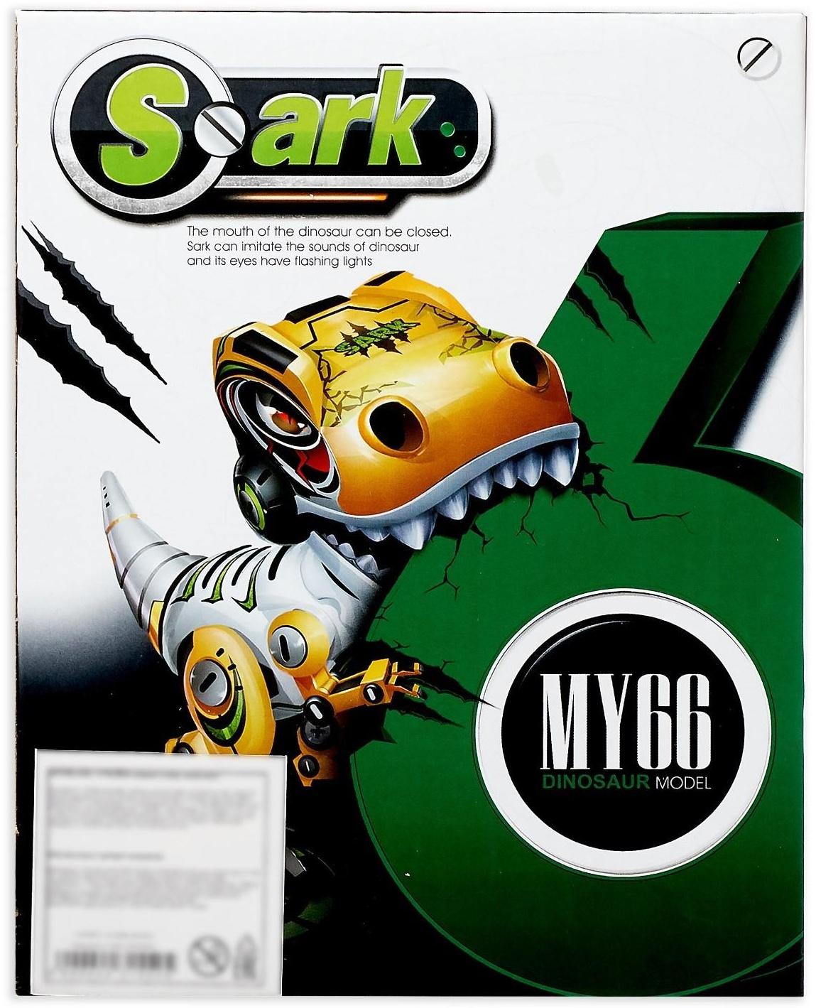 Робот «Минизаврик», реагирует на прикосновение, световые и звуковые эффекты, цвета МИКС