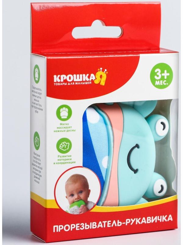 Прорезыватель рукавичка «Крабик», на липучке, цвет МИКС