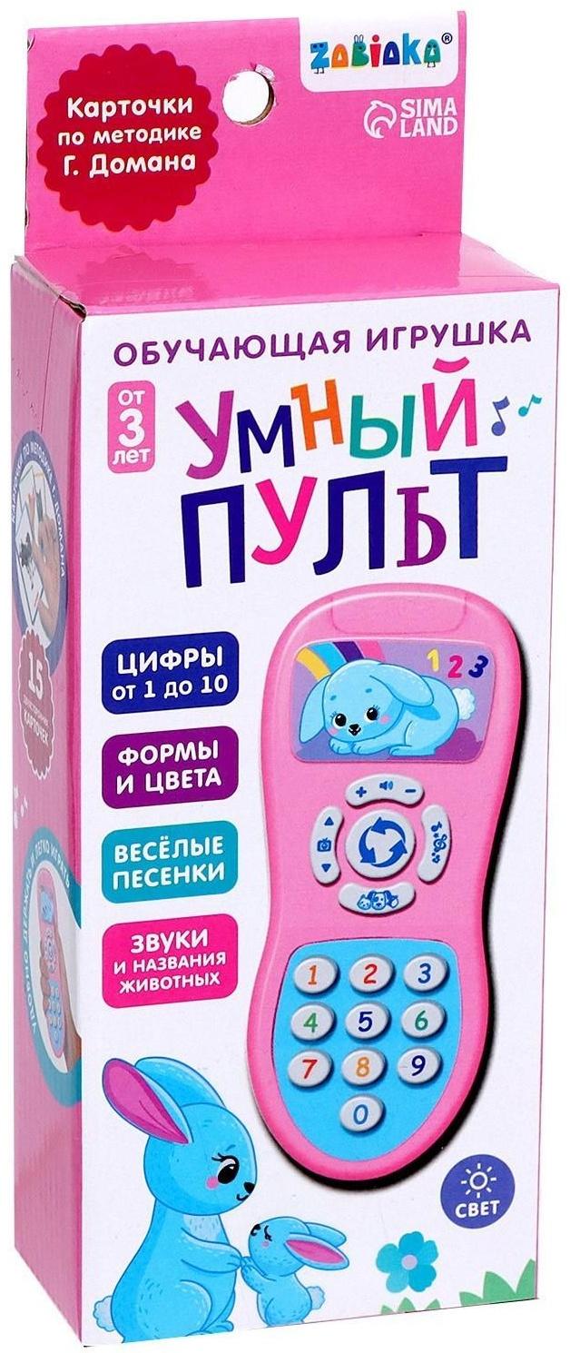 Обучающая игрушка «Умный пульт», цифры, формы, песни, звуки, цвет розовый